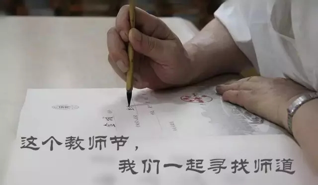 今天教師節(jié)，你想起的是誰？